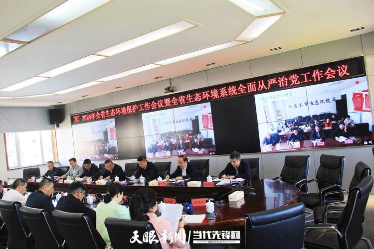 2024年度生态环境保护履职和美丽贵州建设工作情况