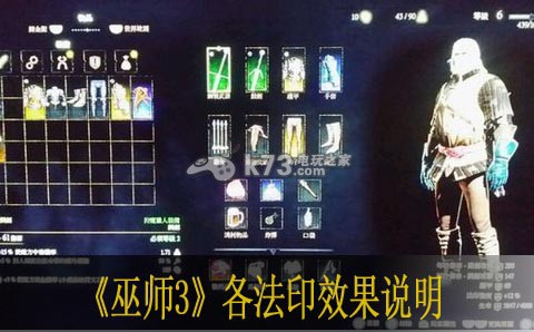 巫师3各法印效果说明