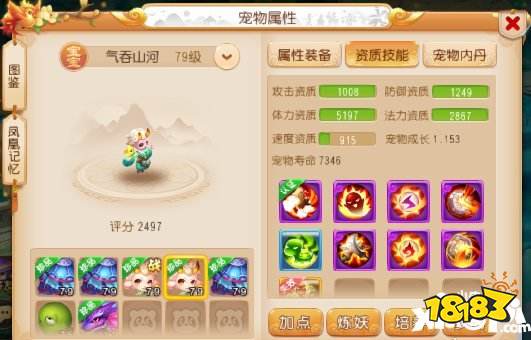 梦幻西游手游法系通用宝宝选择 法系玩家如何选择宝宝