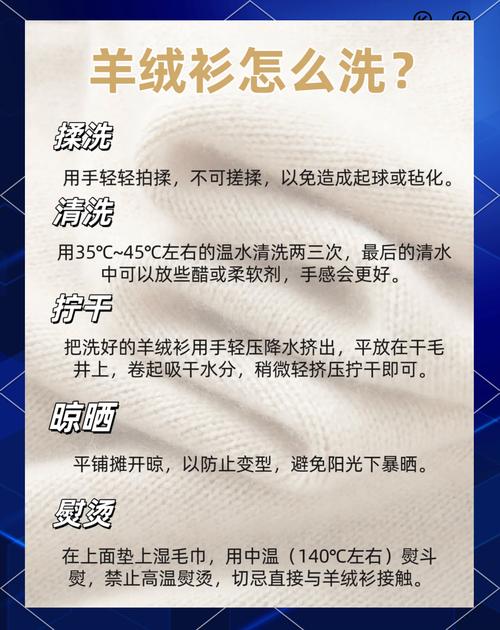 有了这份秘籍，再也不怕羊毛衫、羊绒衫洗缩水啦！｜上海市消保委日用化妆品专业办