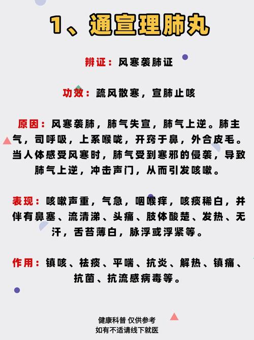 甲流过后，剩点咳嗽不断根？中医：常用的9个中成药，挖痰治咳！