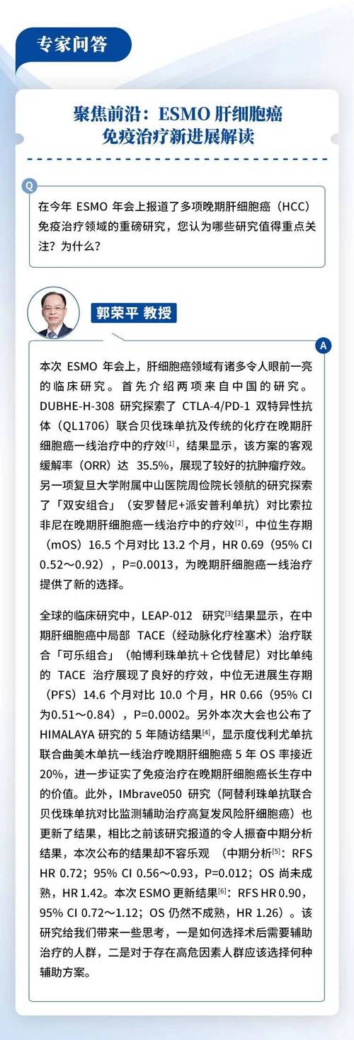 2023NCCN第一版肝癌指南出炉！免疫治疗地位再提升