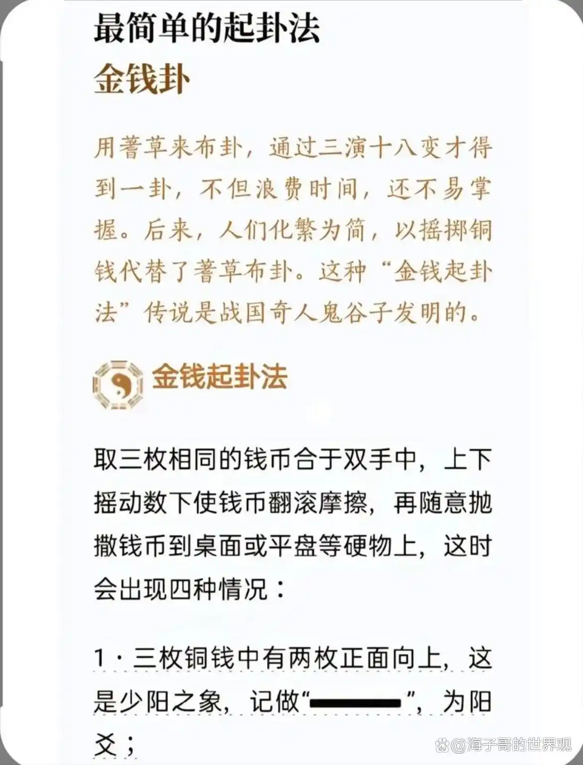 如何理解7这个数字？文化正解！