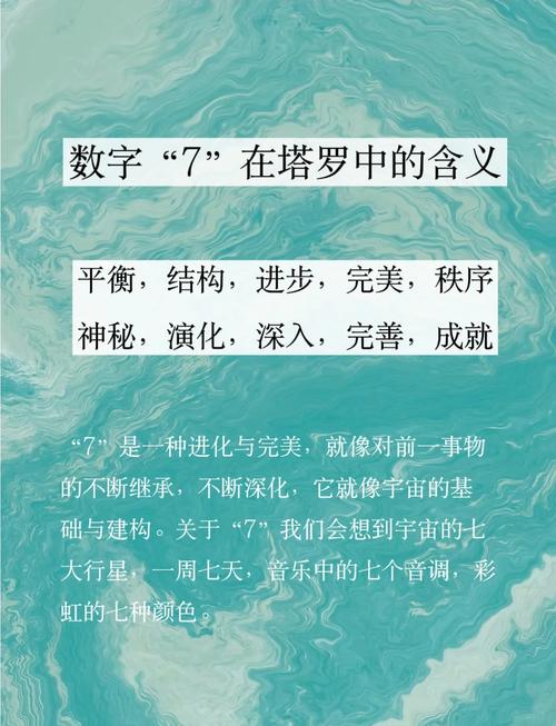 如何理解7这个数字？文化正解！