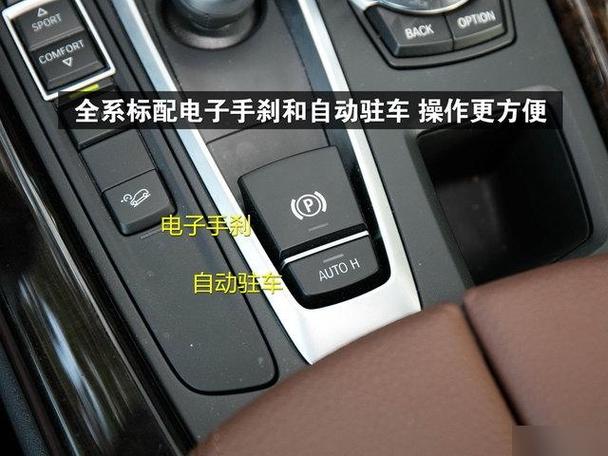 宝马电子手刹使用方法是什么？使用中有哪些技巧？