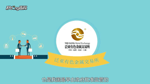 泛亚有色金属交易所数据正式登陆彭博数据端