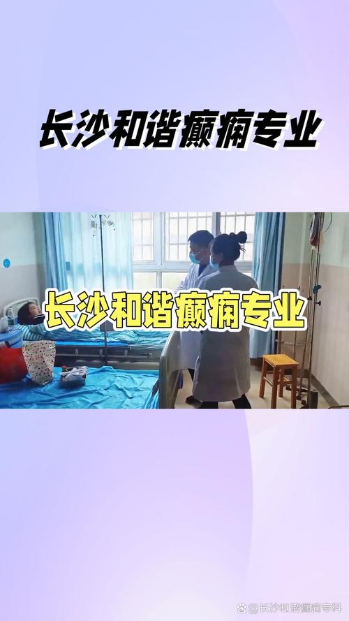 今日更新：广州癫痫病医院哪个好点“实时公开”癫痫病频繁发作跟什么有关?
