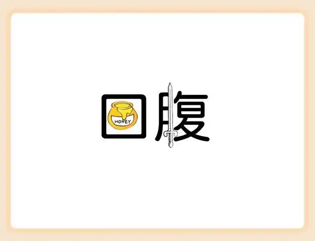 看图猜成语（512）：动脑时刻，一起来猜猜猜吧！