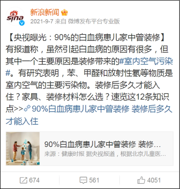 多肉、活性炭能吸收甲醛？除甲醛是交“智商税”吗？这些误区要注意