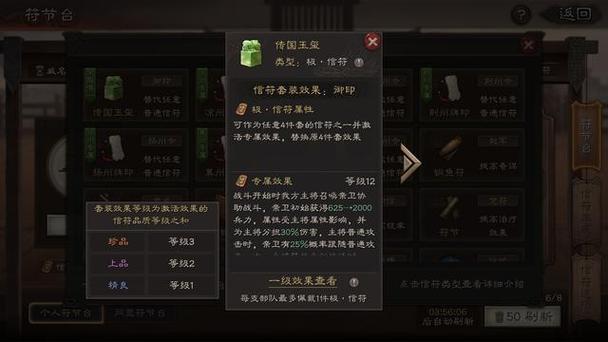 三国志战略版：裂土封侯系统要来了吗？信符和玉玺给出了明确信号