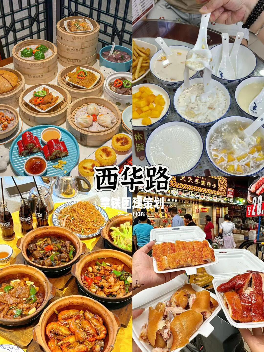 第一次来广州一定要去的几个地方