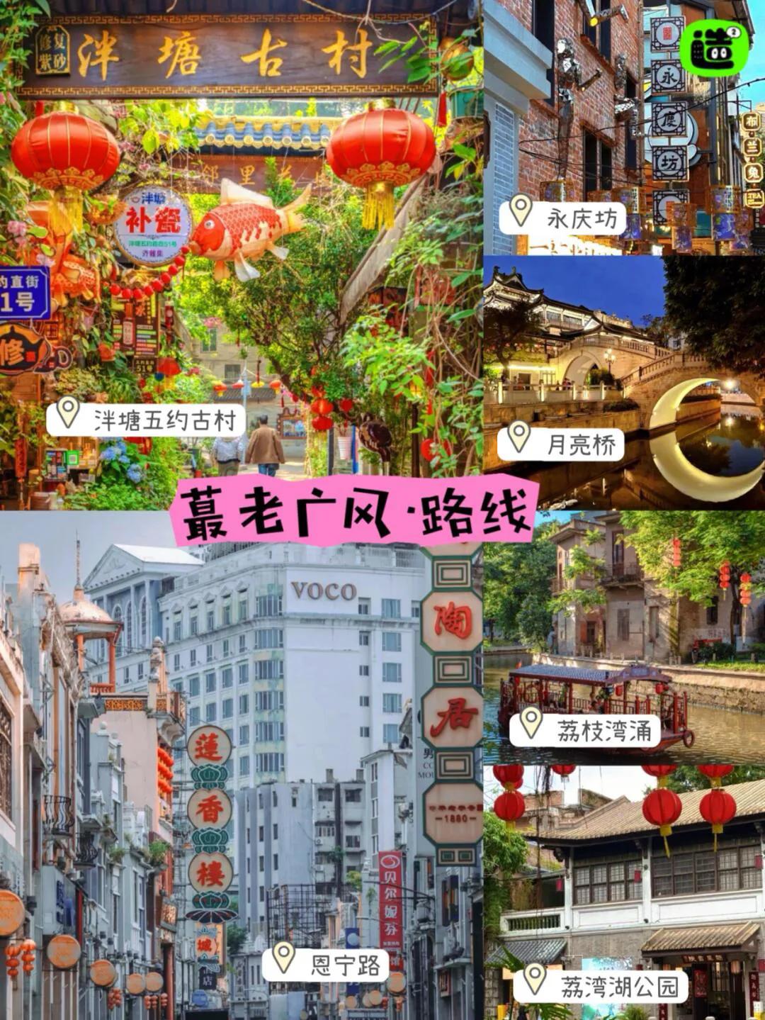 第一次来广州一定要去的几个地方