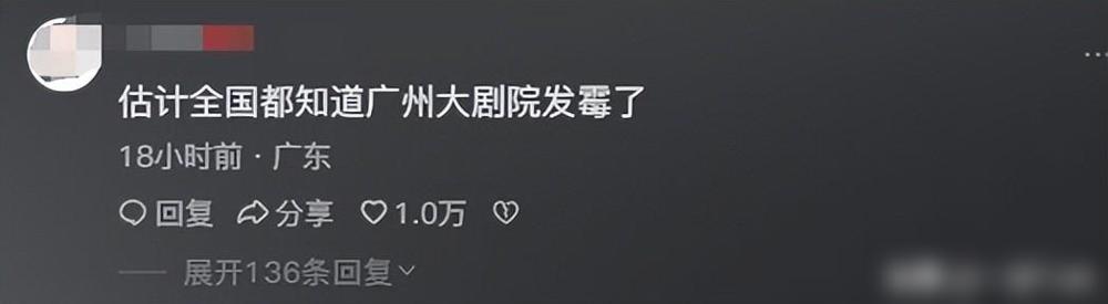 连广州大剧院都发霉了，59天仅7天没下雨，终于理解广东人审美了