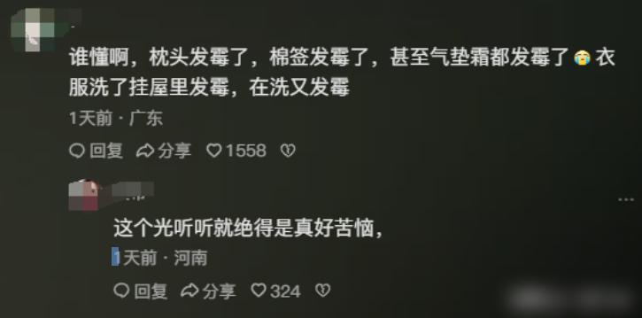 连广州大剧院都发霉了，59天仅7天没下雨，终于理解广东人审美了