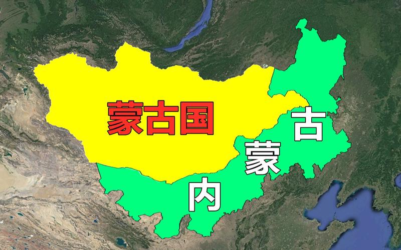 蒙古为何有内外蒙古之分，两个蒙古？