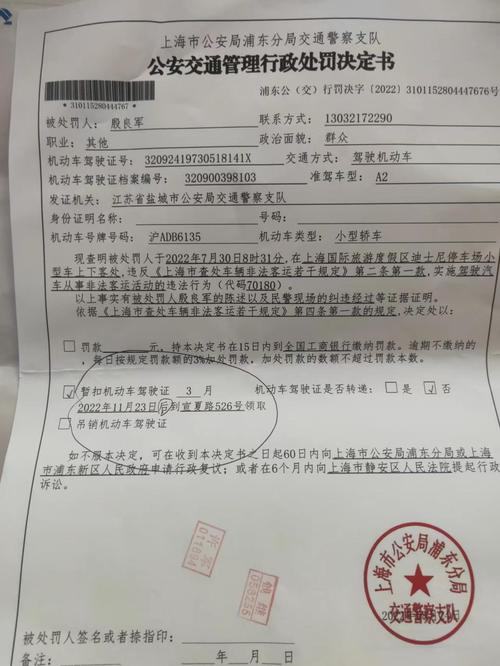 上海交通律师谈的哥车内猝死仍被罚款三名警察被处理