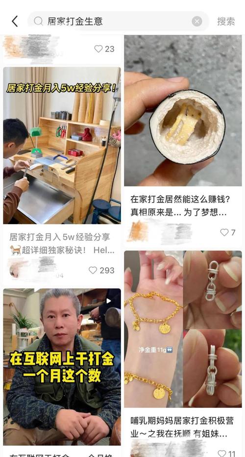 被高金价“逼疯”！年轻人自己在家打金首饰，省下1万块