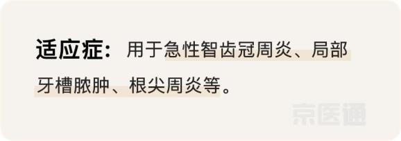 “牙痛神药”真的有用么？口腔医生说出了真相
