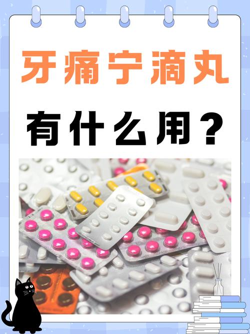 “牙痛神药”真的有用么？口腔医生说出了真相