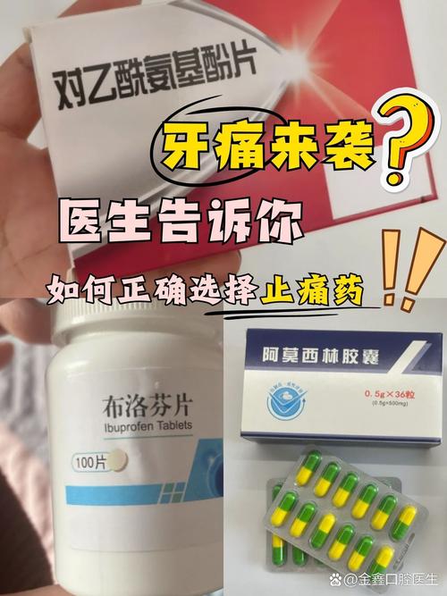 “牙痛神药”真的有用么？口腔医生说出了真相