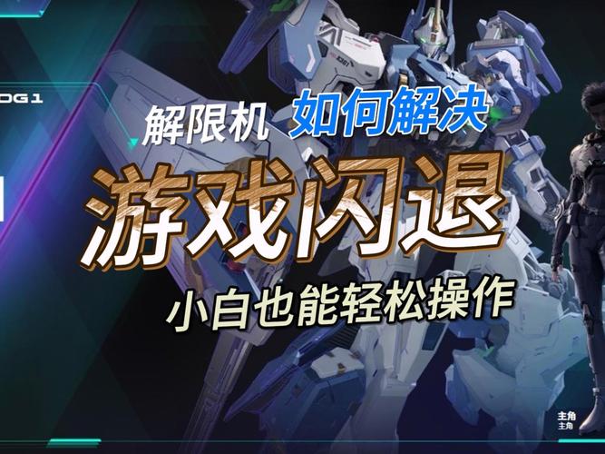 战舰少女r闪退怎么办 游戏怎么进不去