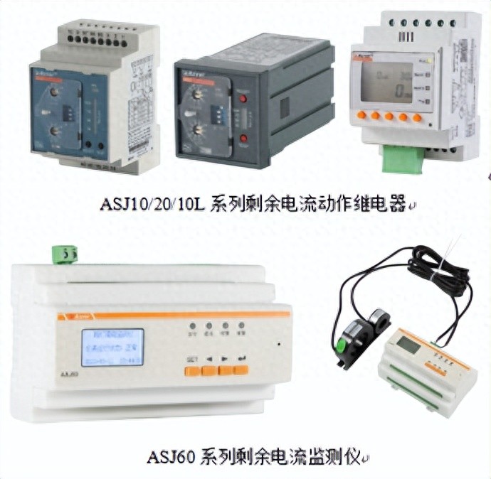 关于剩余电流动作继电器在配电系统中的应用探讨