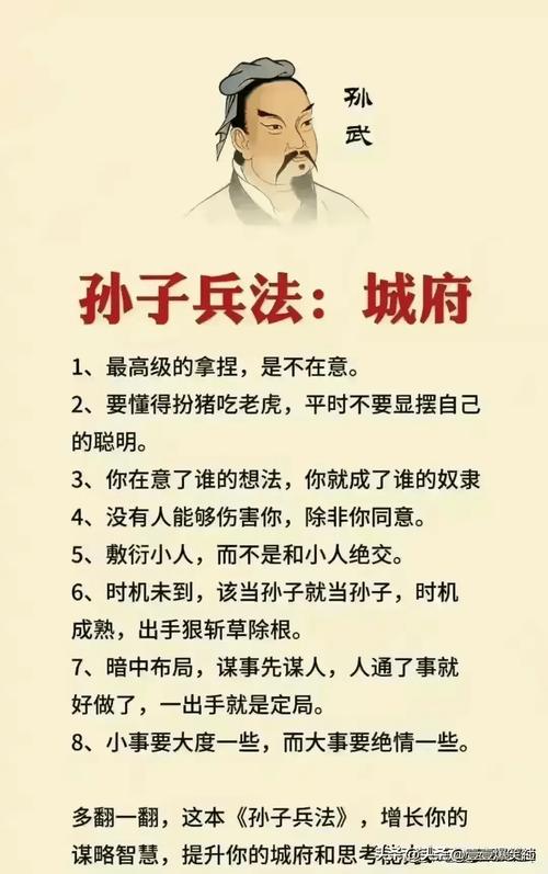 【好书荐读】《孙子兵法》，体味“十大人生启示 ”