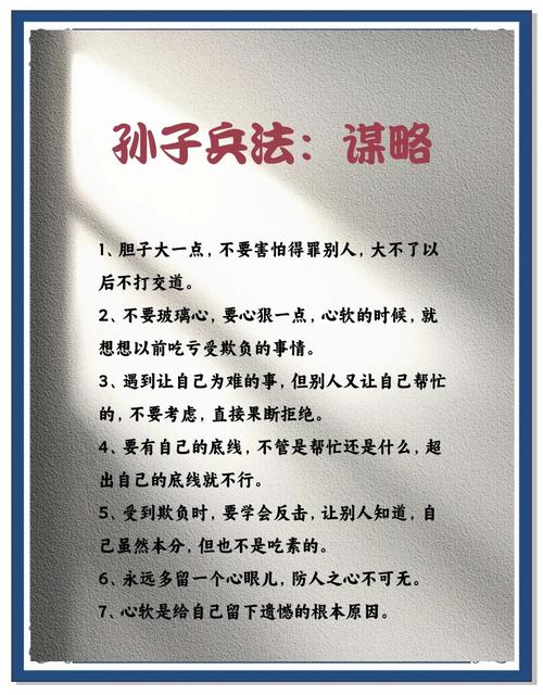 【好书荐读】《孙子兵法》，体味“十大人生启示 ”