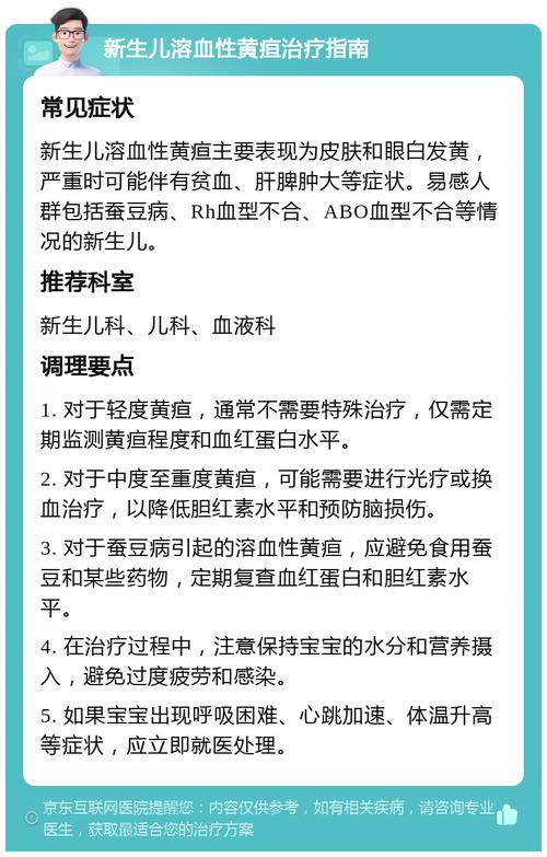 新生儿溶血症什么症状