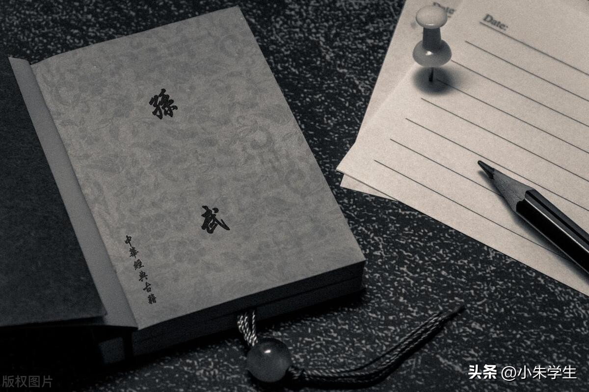 中国哲学史：春秋后期的《孙子兵法》