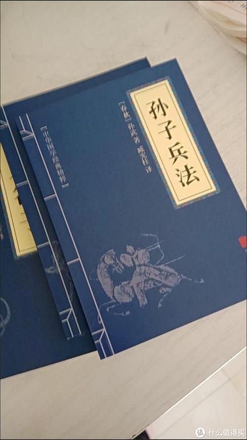 中国哲学史：春秋后期的《孙子兵法》