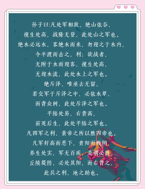 “读孙子兵法，品启强人生”， 孙子兵法十三篇之孙武篇