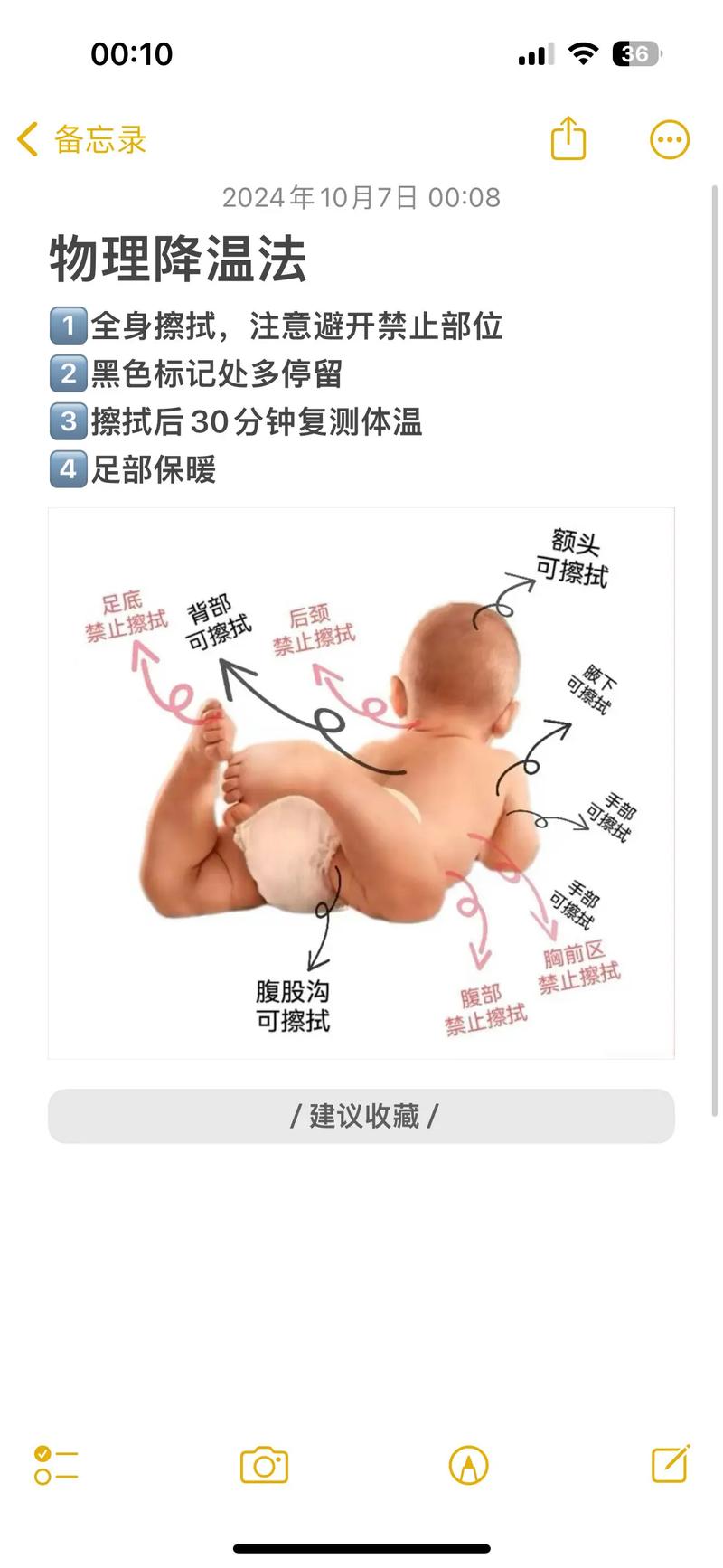 小孩十病九烧 这些错误的物理降温可能要命
