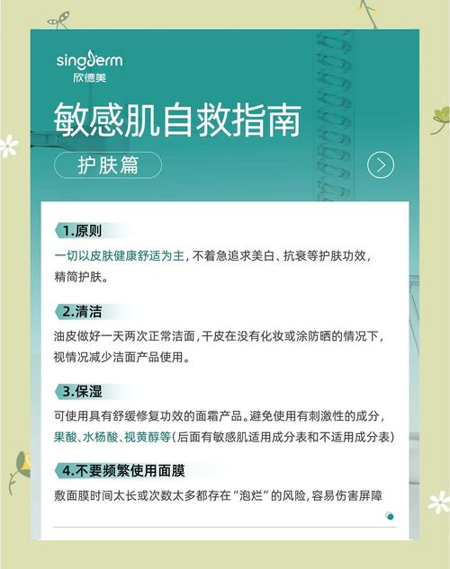 “敏感肌”应如何正确“自救”