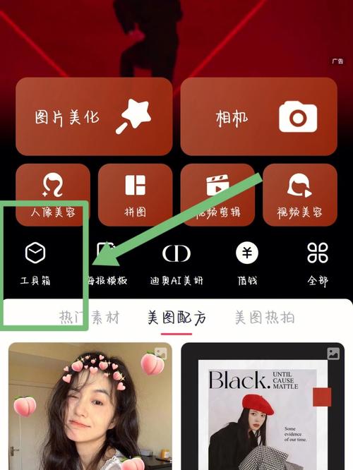 美图秀秀夺得2024拍照美图APP冠军，老照片修复功能引爆用户热潮！