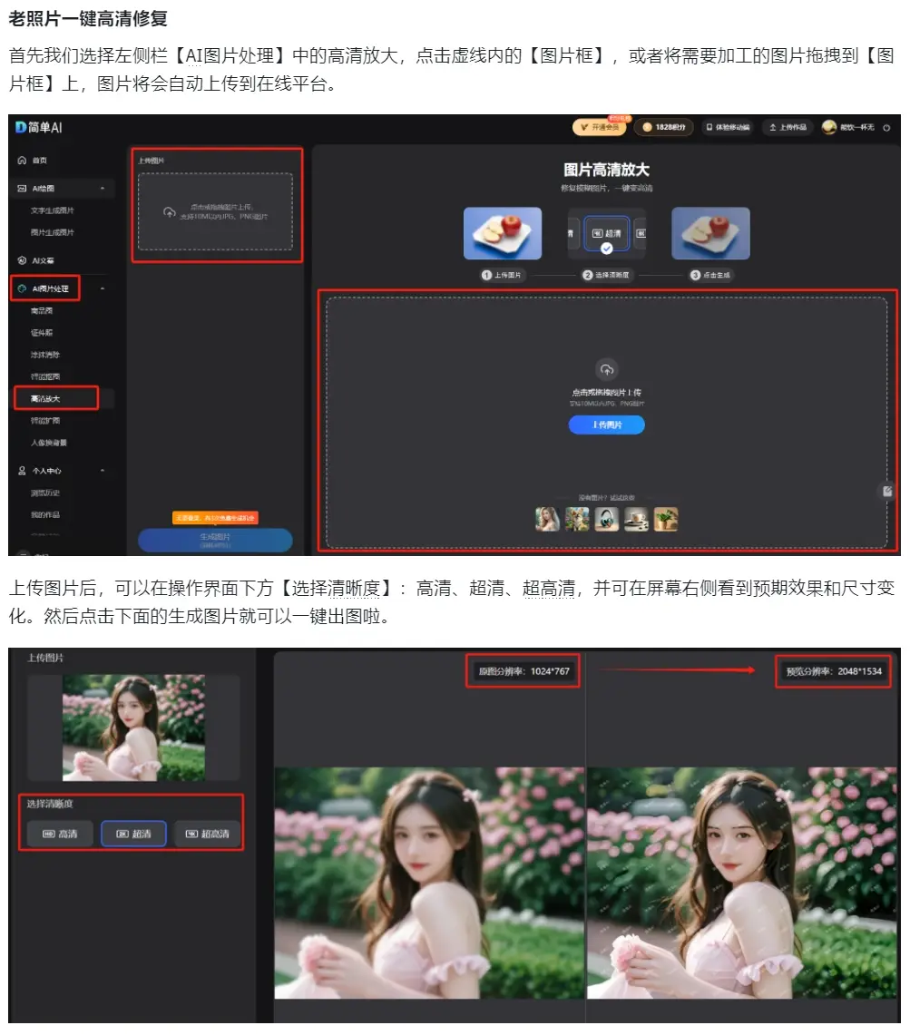 美图秀秀夺得2024拍照美图APP冠军，老照片修复功能引爆用户热潮！