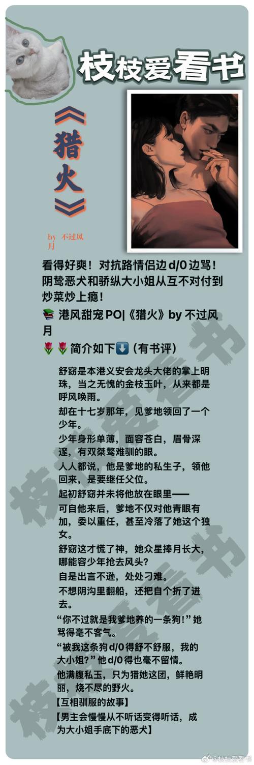 狼遇上羊瑜姬全文阅读