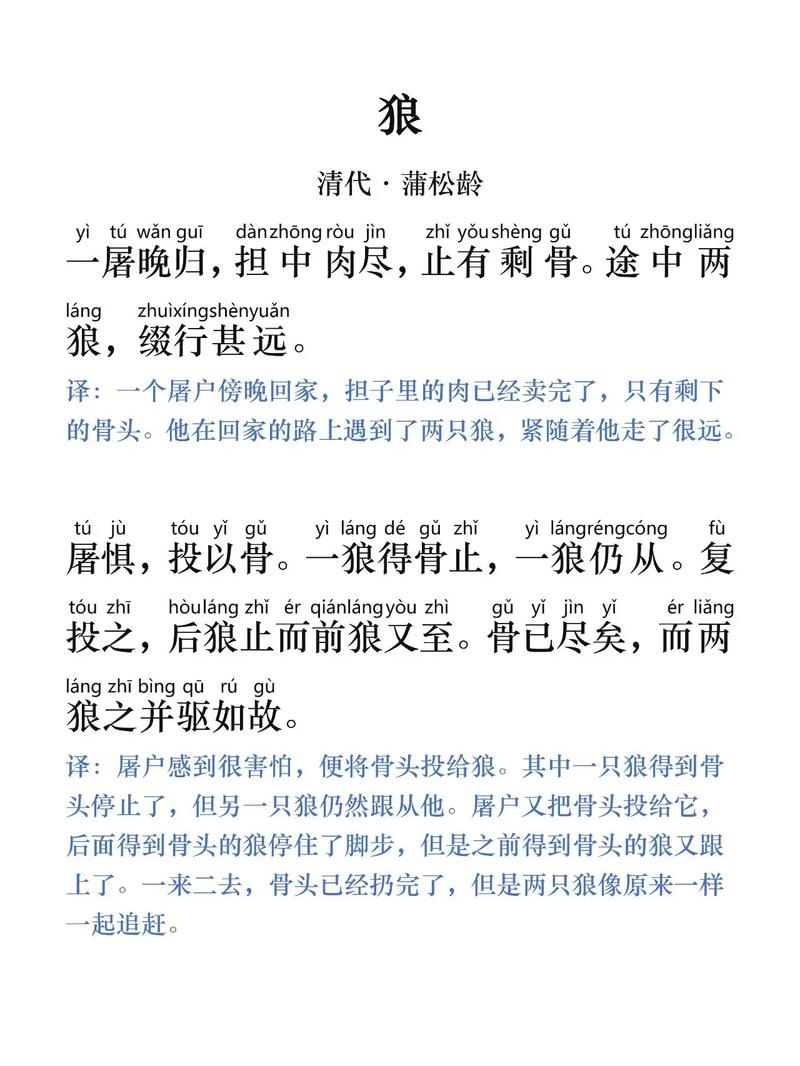 狼遇上羊瑜姬全文阅读