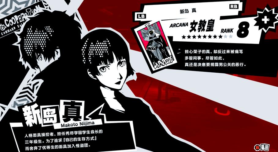 《女神异闻录5皇家版》一周目全结局全coop白金攻略 - 哔哩哔哩