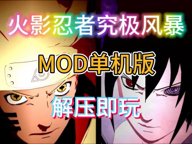 《火影忍者疾风传：究极忍者风暴3完全爆发》3DM轩辕汉化组汉化补丁v4.0