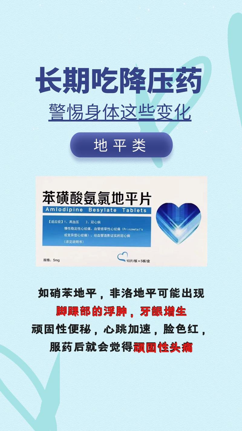 紧急提醒：吃完降压药千万别碰它们，后果不堪设想，快告诉身边人