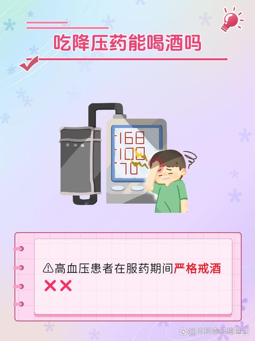 紧急提醒：吃完降压药千万别碰它们，后果不堪设想，快告诉身边人