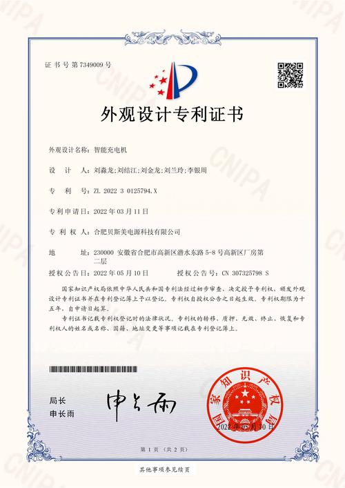 八借充电取得电池更换式充电宝专利，更具环保且避免资源浪费