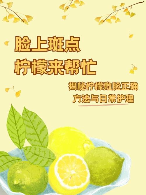 脸上长"小斑点"是怎么回事，可以用柠檬擦掉吗?如何调理?一文看懂