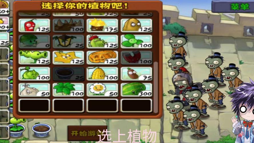 植物大战僵尸长城版内购最新版