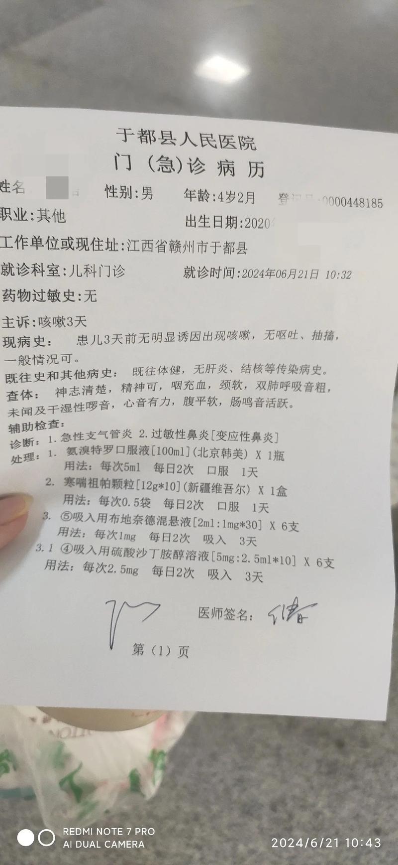 瑞金病例丨头痛欲裂，竟然是鼻窦“发霉”