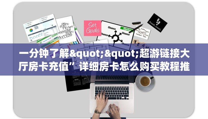 实测分享""玄灵大厅链接金花房卡游戏代理”详细房卡教程-知乎