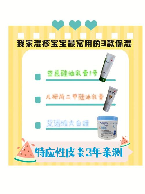 治湿疹该用激素吗？儿童医院皮肤科医生教你怎么给孩子选润肤剂