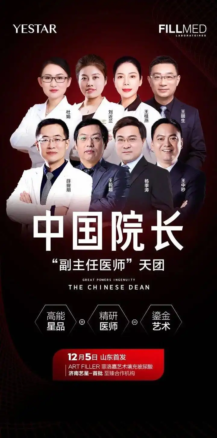 济南艺星首发丨新品术填充革命来了！菲洛嘉新品玻尿酸好在哪？