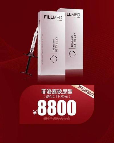 济南艺星首发丨新品术填充革命来了！菲洛嘉新品玻尿酸好在哪？